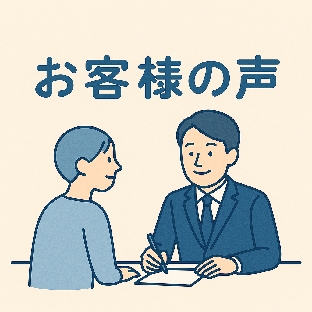 今どき、こんなにちゃんと話を聞いてくれる弁護士さんがいるなんて｜横浜市・50代女性